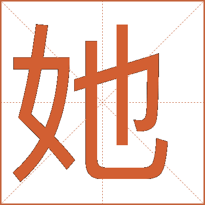 她