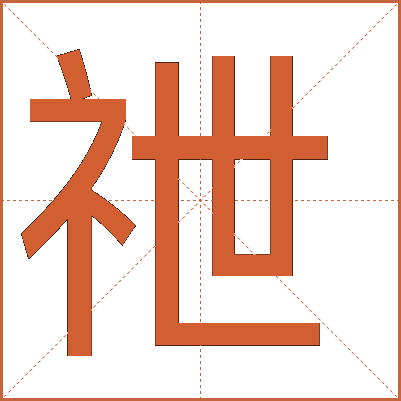 䄁