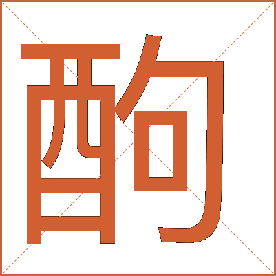 䣱